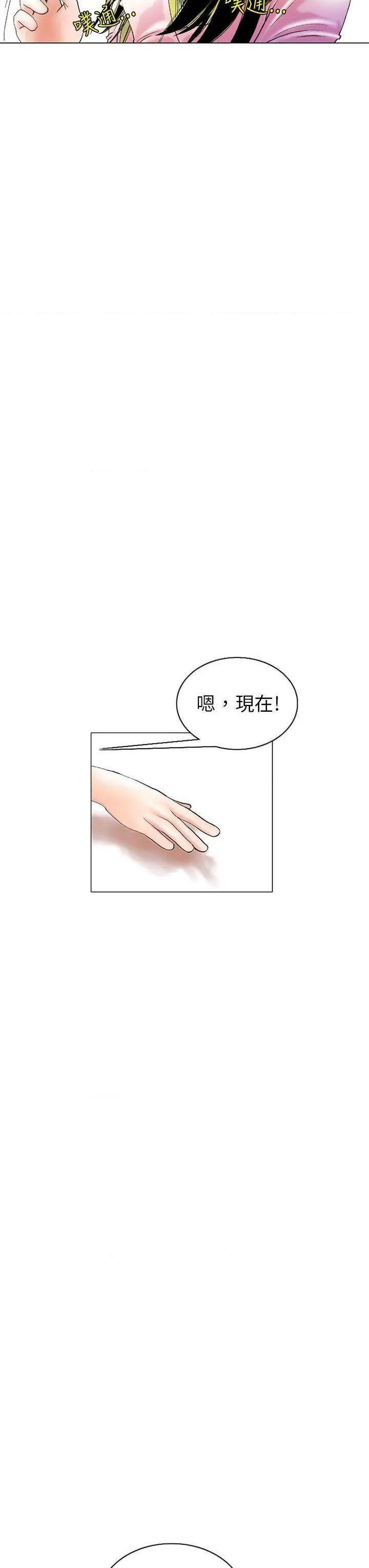 秘密Story[h漫]韩漫全集-秘密Story-第89話 認識的姐姐(3) 无删减无遮挡章节图片 