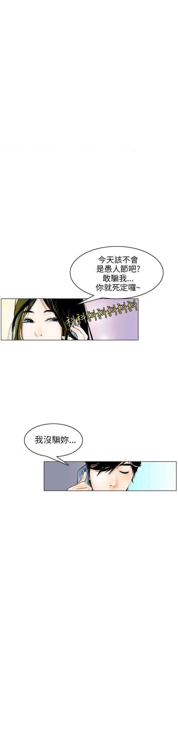秘密Story[h漫]韩漫全集-秘密Story-第89話 認識的姐姐(3) 无删减无遮挡章节图片 