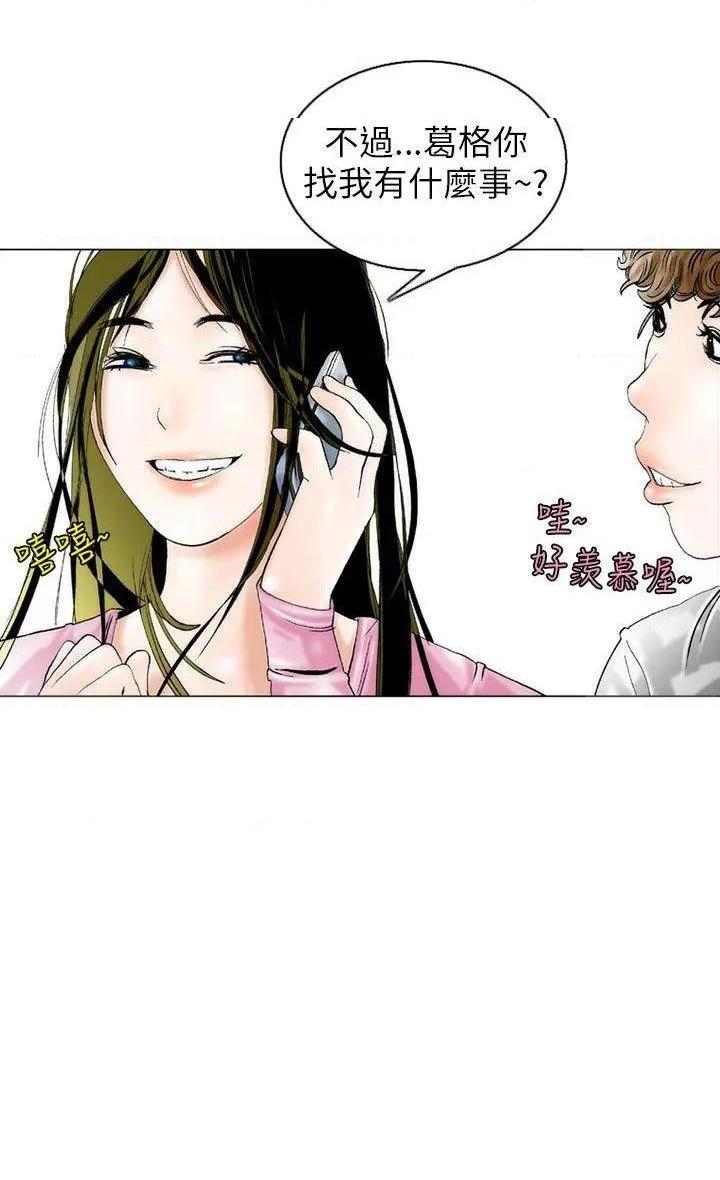 秘密Story[h漫]韩漫全集-秘密Story-第89話 認識的姐姐(3) 无删减无遮挡章节图片 