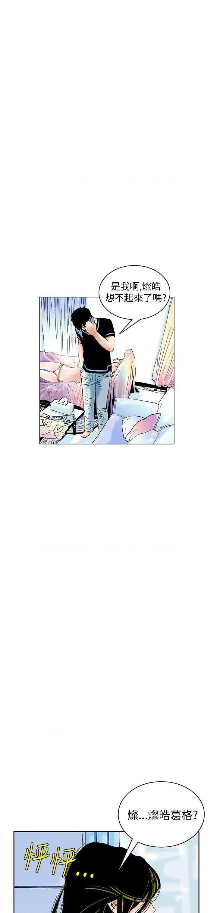 秘密Story[h漫]韩漫全集-秘密Story-第89話 認識的姐姐(3) 无删减无遮挡章节图片 
