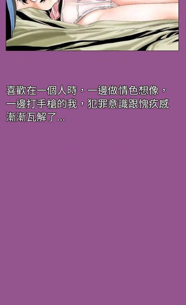 秘密Story[h漫]韩漫全集-秘密Story-第91話 認識的姐姐(5) 无删减无遮挡章节图片 