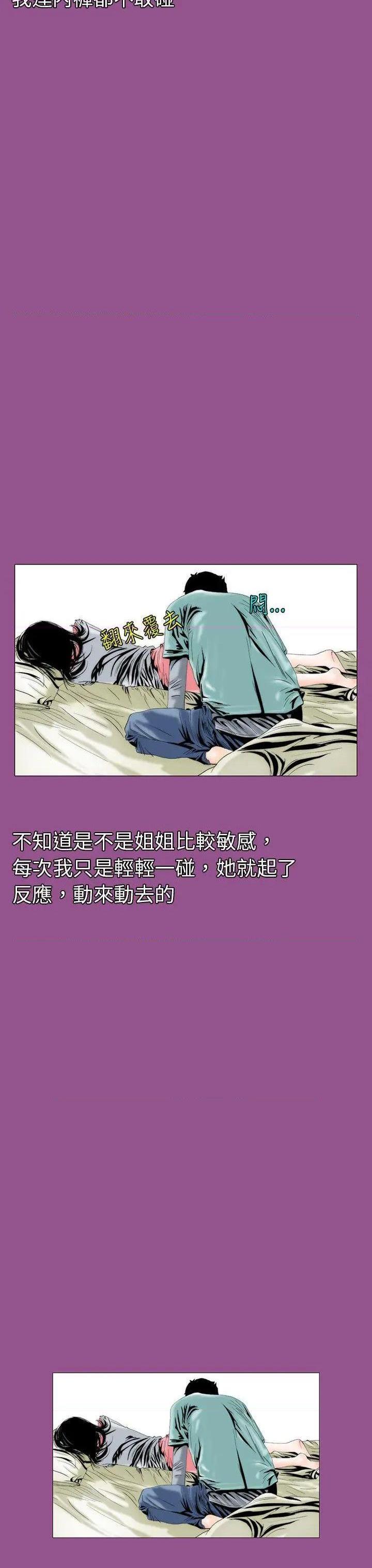 秘密Story[h漫]韩漫全集-秘密Story-第91話 認識的姐姐(5) 无删减无遮挡章节图片 