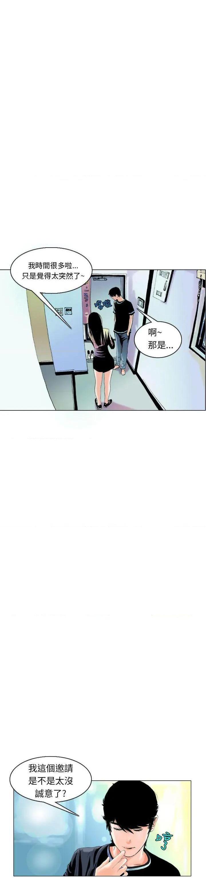 秘密Story[h漫]韩漫全集-秘密Story-第93話 認識的姐姐(7) 无删减无遮挡章节图片 