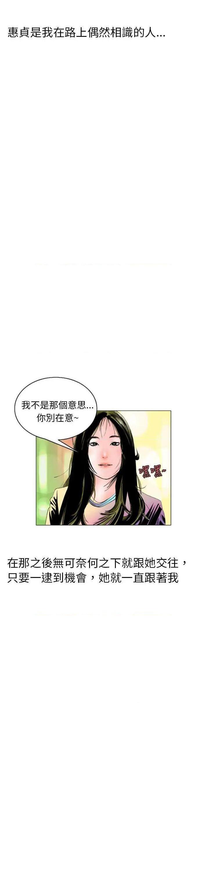 秘密Story[h漫]韩漫全集-秘密Story-第93話 認識的姐姐(7) 无删减无遮挡章节图片 