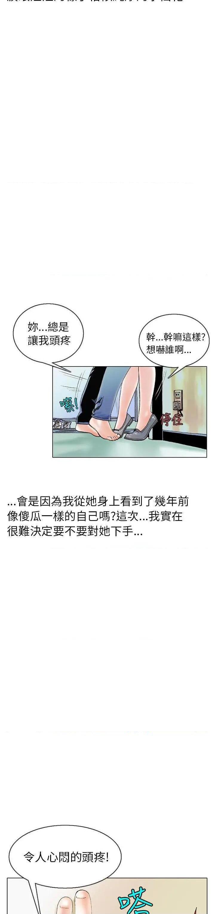 秘密Story[h漫]韩漫全集-秘密Story-第93話 認識的姐姐(7) 无删减无遮挡章节图片 