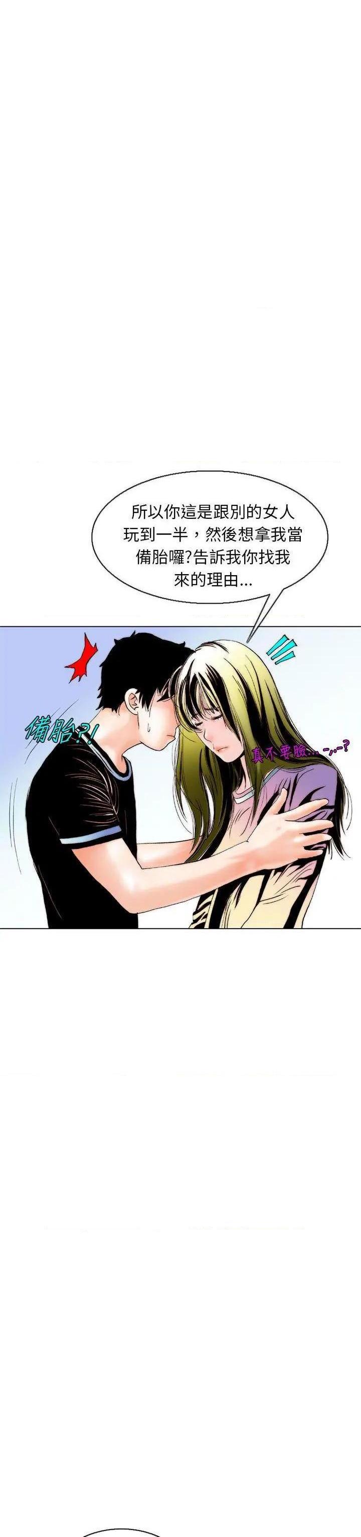秘密Story[h漫]韩漫全集-秘密Story-第93話 認識的姐姐(7) 无删减无遮挡章节图片 