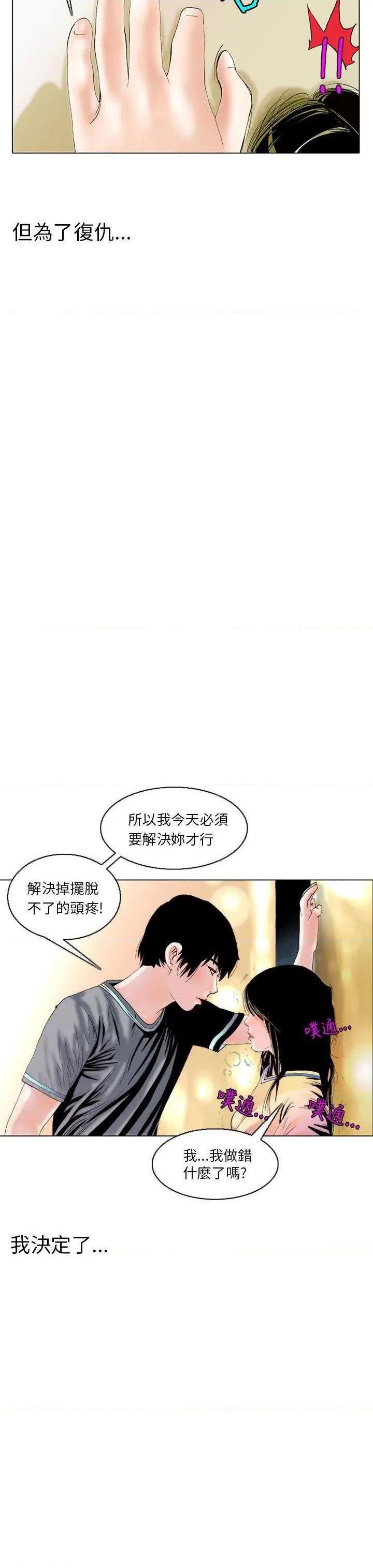 秘密Story[h漫]韩漫全集-秘密Story-第93話 認識的姐姐(7) 无删减无遮挡章节图片 