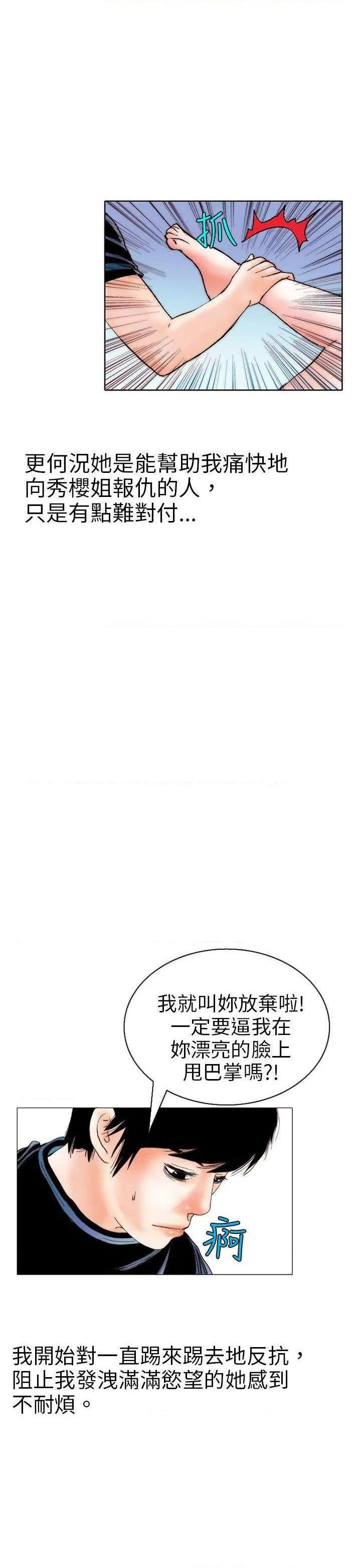 秘密Story[h漫]韩漫全集-秘密Story-第95話 認識的姐姐(9) 无删减无遮挡章节图片 