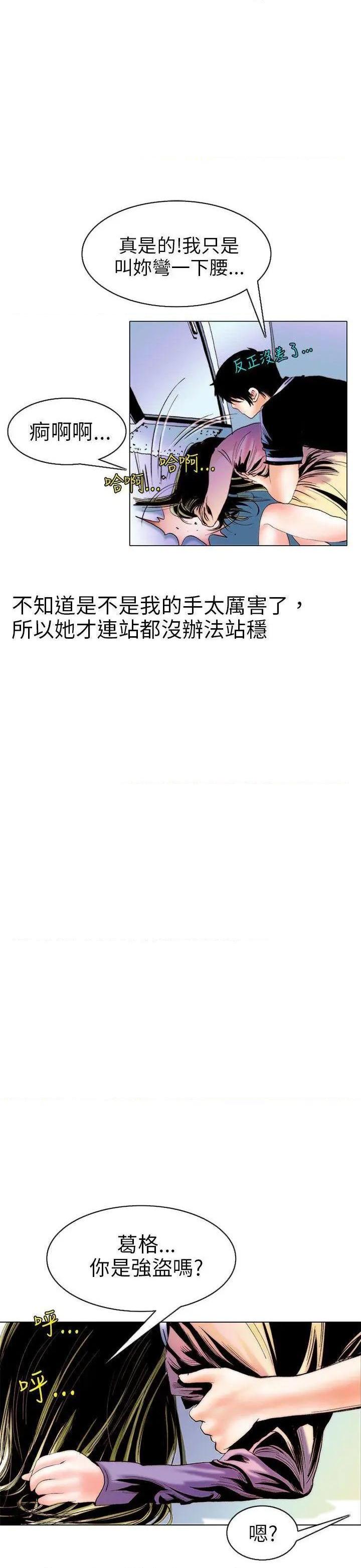 秘密Story[h漫]韩漫全集-秘密Story-第95話 認識的姐姐(9) 无删减无遮挡章节图片 