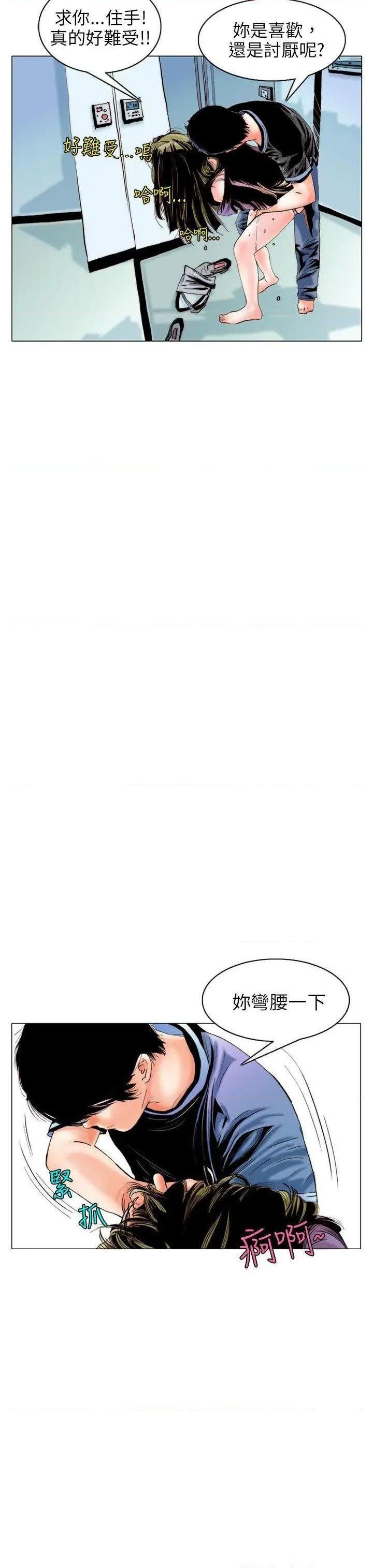 秘密Story[h漫]韩漫全集-秘密Story-第95話 認識的姐姐(9) 无删减无遮挡章节图片 