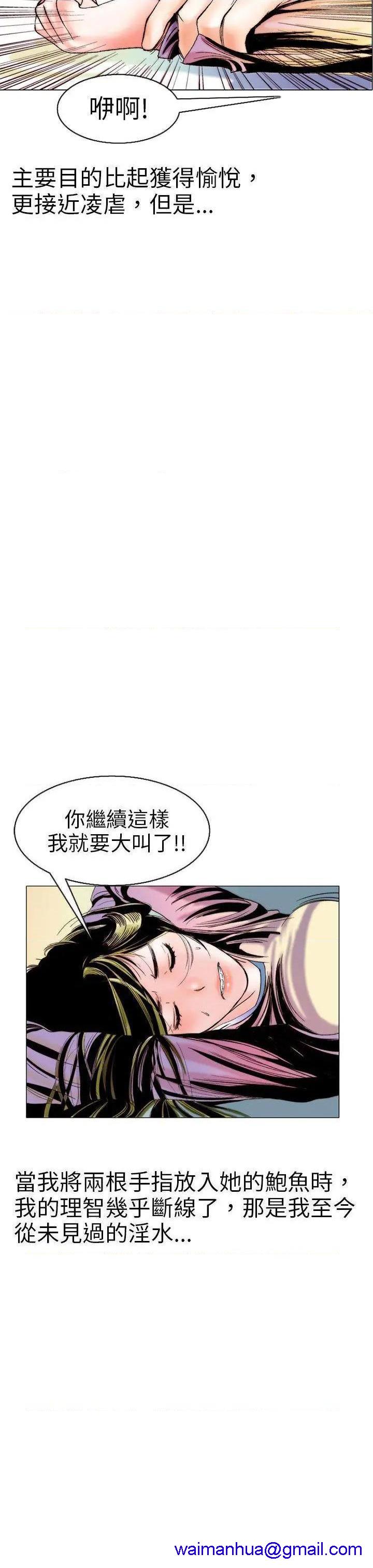 秘密Story[h漫]韩漫全集-秘密Story-第95話 認識的姐姐(9) 无删减无遮挡章节图片 