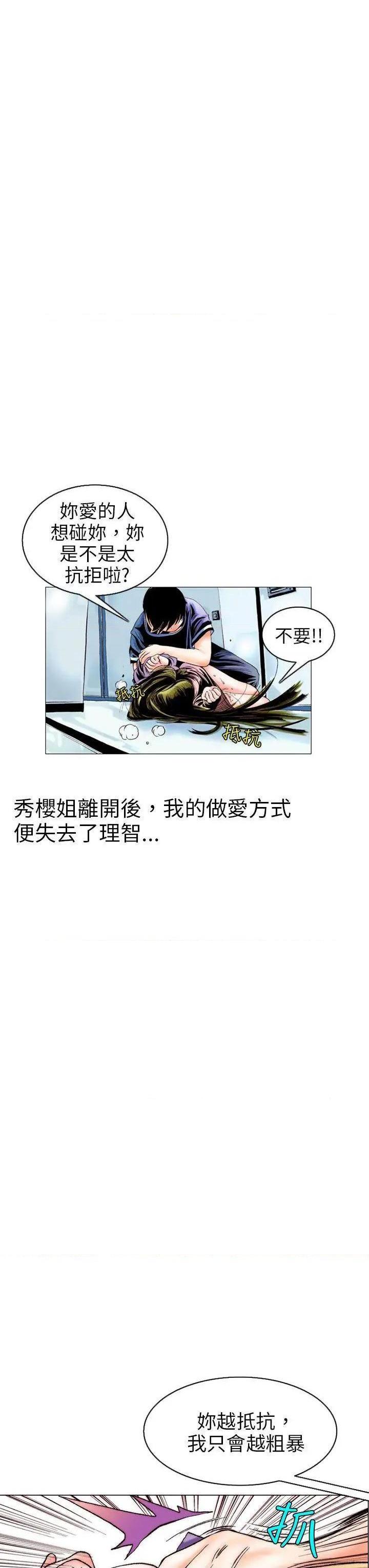 秘密Story[h漫]韩漫全集-秘密Story-第95話 認識的姐姐(9) 无删减无遮挡章节图片 