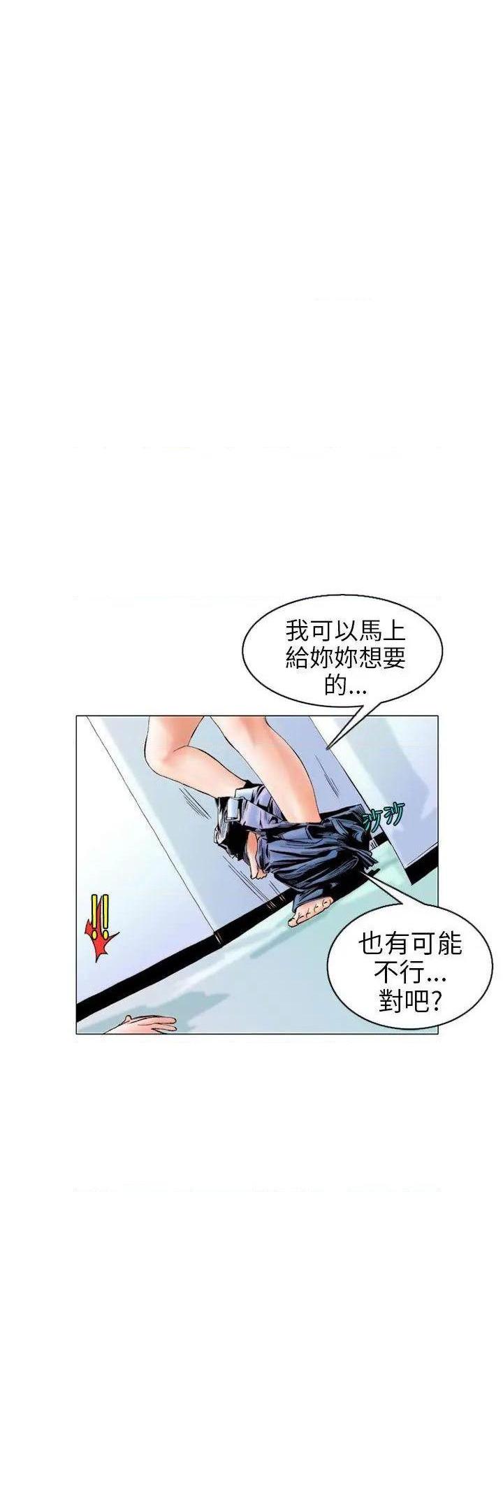 秘密Story[h漫]韩漫全集-秘密Story-第96話 認識的姐姐(10) 无删减无遮挡章节图片 