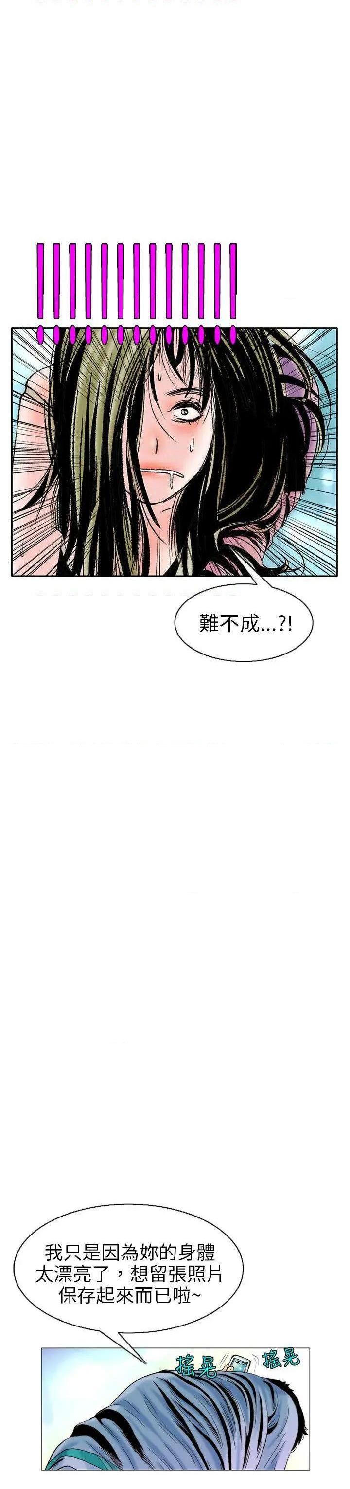 秘密Story[h漫]韩漫全集-秘密Story-第96話 認識的姐姐(10) 无删减无遮挡章节图片 