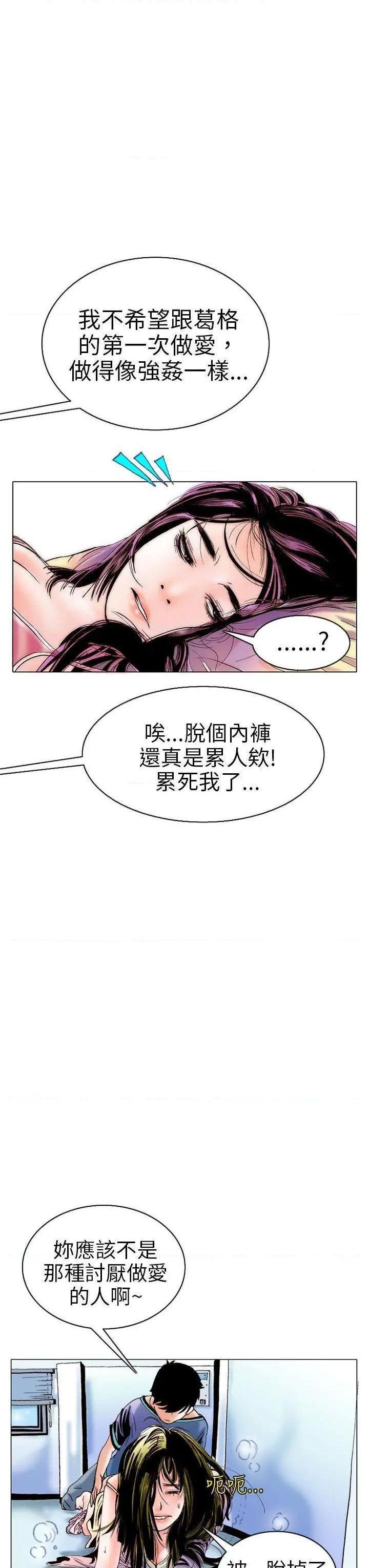 秘密Story[h漫]韩漫全集-秘密Story-第96話 認識的姐姐(10) 无删减无遮挡章节图片 