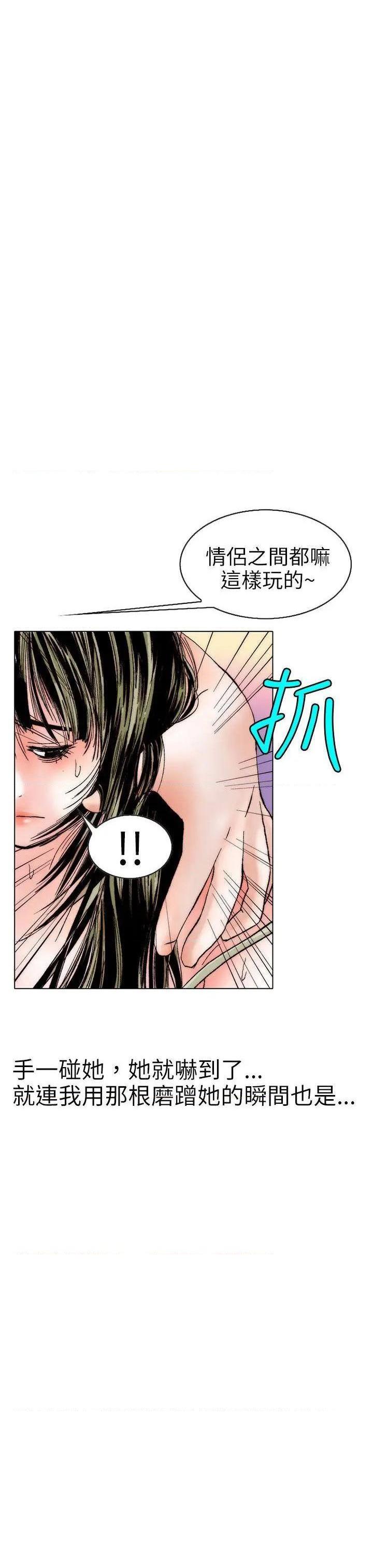 秘密Story[h漫]韩漫全集-秘密Story-第97話 認識的姐姐(11) 无删减无遮挡章节图片 
