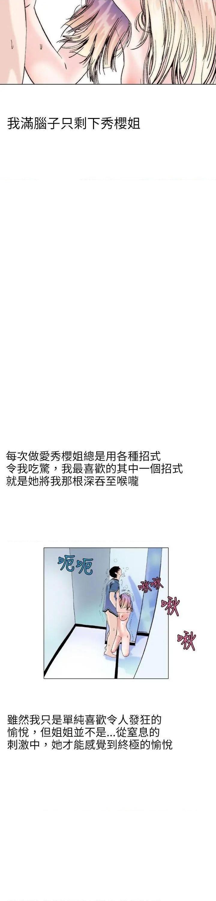 秘密Story[h漫]韩漫全集-秘密Story-第97話 認識的姐姐(11) 无删减无遮挡章节图片 