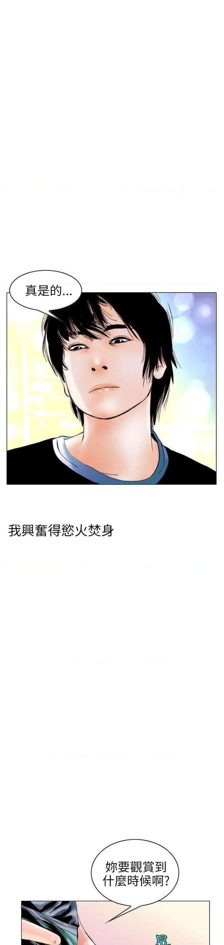 秘密Story[h漫]韩漫全集-秘密Story-第97話 認識的姐姐(11) 无删减无遮挡章节图片 