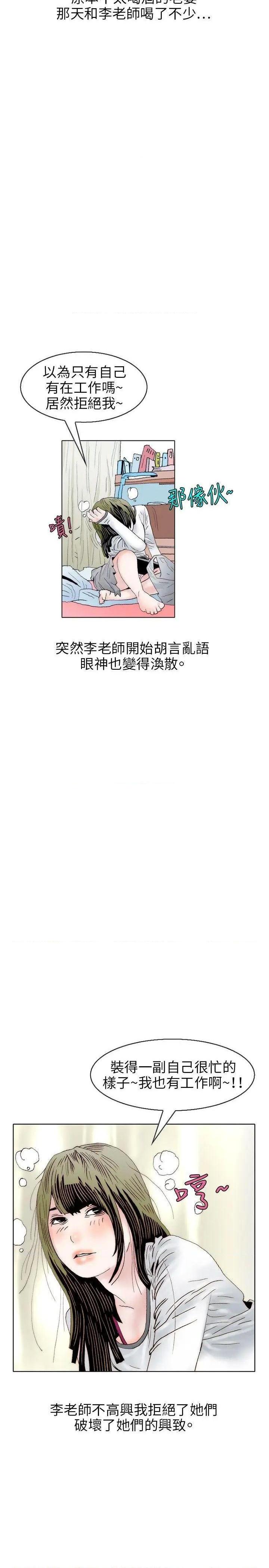 秘密Story[h漫]韩漫全集-秘密Story-第104話 誘惑(1) 无删减无遮挡章节图片 
