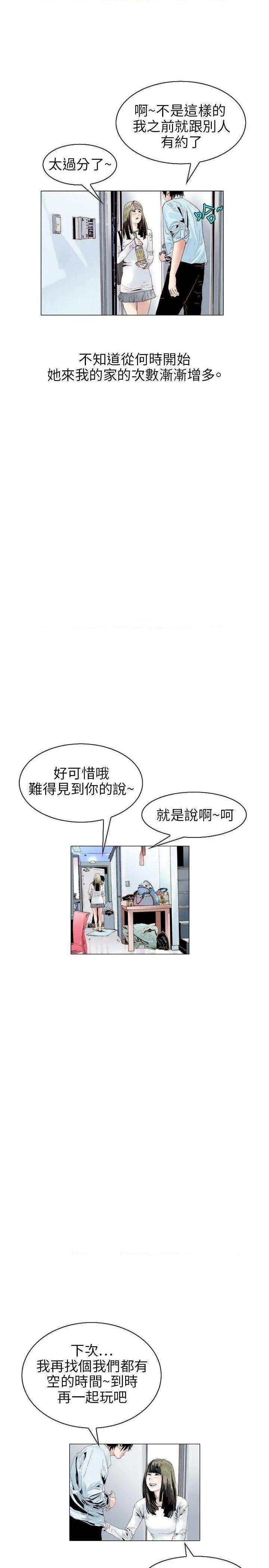 秘密Story[h漫]韩漫全集-秘密Story-第104話 誘惑(1) 无删减无遮挡章节图片 