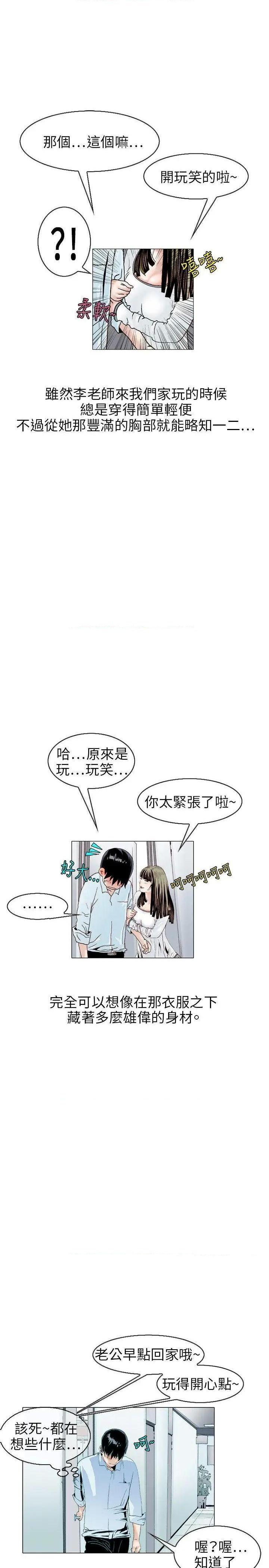 秘密Story[h漫]韩漫全集-秘密Story-第104話 誘惑(1) 无删减无遮挡章节图片 