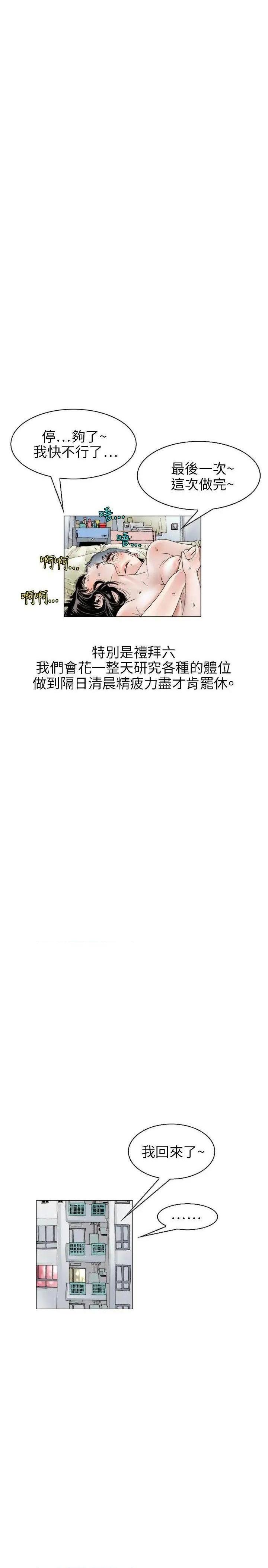 秘密Story[h漫]韩漫全集-秘密Story-第104話 誘惑(1) 无删减无遮挡章节图片 