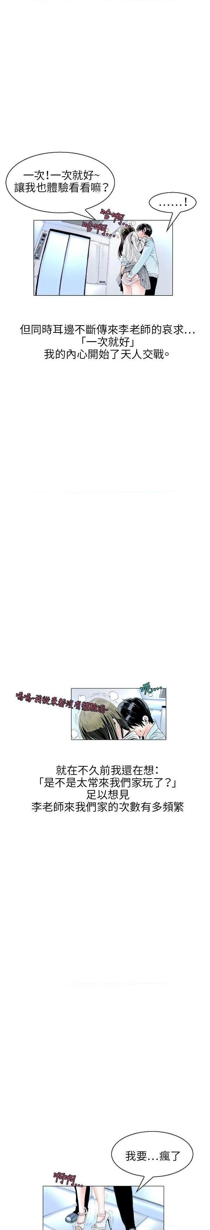 秘密Story[h漫]韩漫全集-秘密Story-第105話 誘惑(2) 无删减无遮挡章节图片 