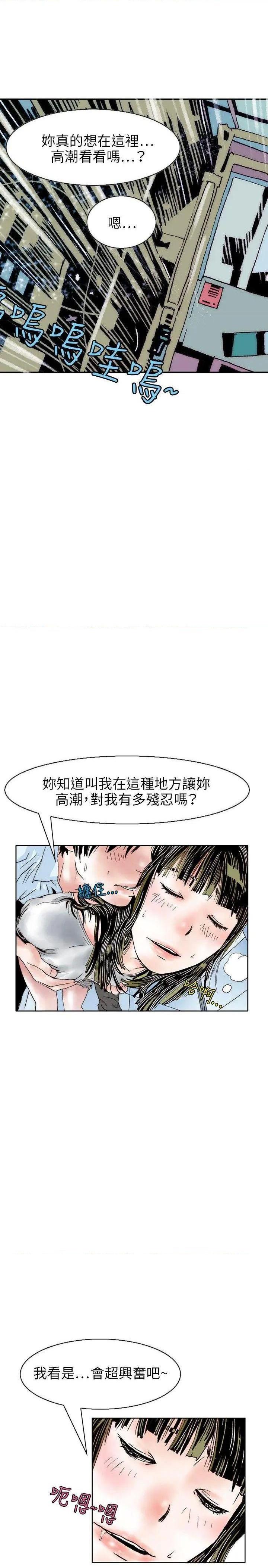 秘密Story[h漫]韩漫全集-秘密Story-第106話 誘惑(3) 无删减无遮挡章节图片 