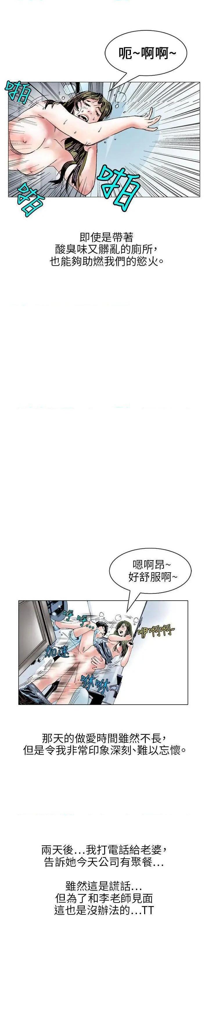 秘密Story[h漫]韩漫全集-秘密Story-第106話 誘惑(3) 无删减无遮挡章节图片 