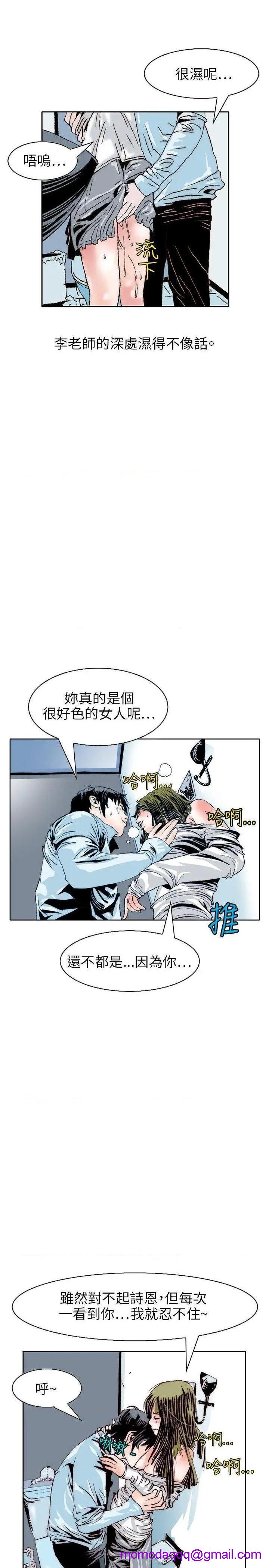 秘密Story[h漫]韩漫全集-秘密Story-第106話 誘惑(3) 无删减无遮挡章节图片 