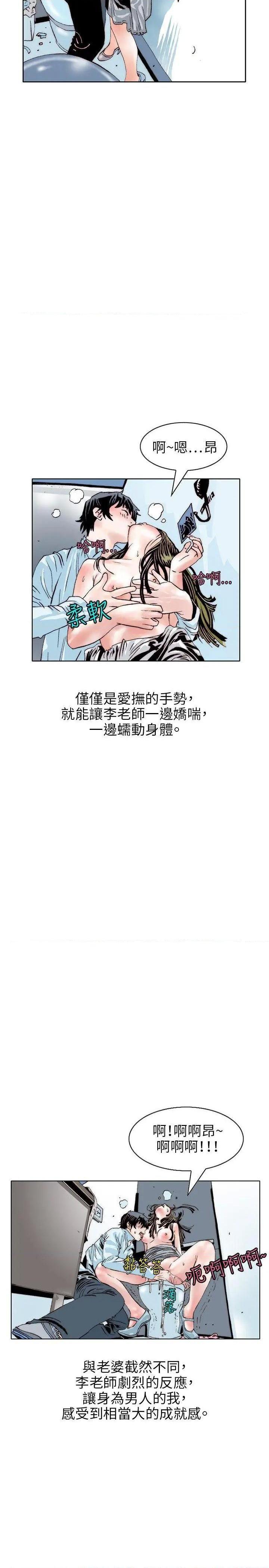 秘密Story[h漫]韩漫全集-秘密Story-第106話 誘惑(3) 无删减无遮挡章节图片 