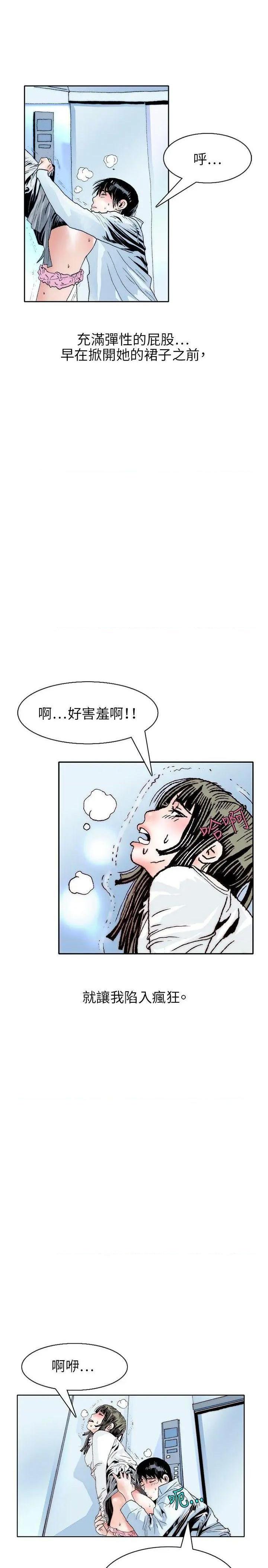 秘密Story[h漫]韩漫全集-秘密Story-第106話 誘惑(3) 无删减无遮挡章节图片 