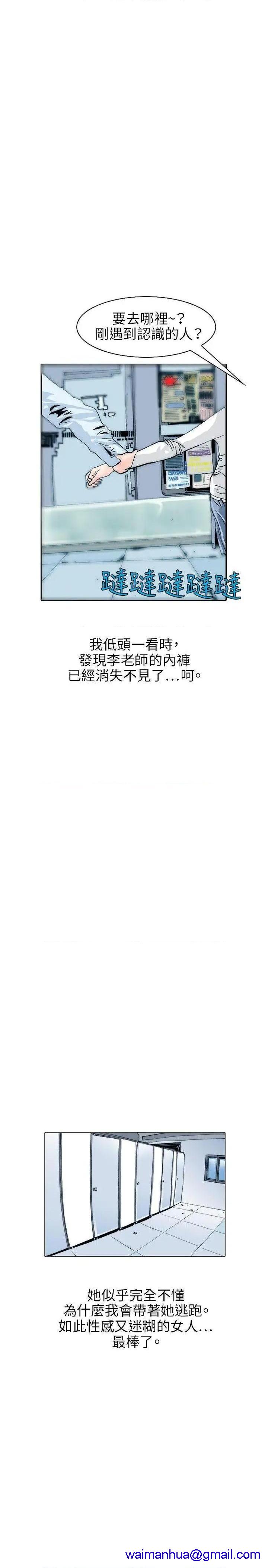 秘密Story[h漫]韩漫全集-秘密Story-第106話 誘惑(3) 无删减无遮挡章节图片 