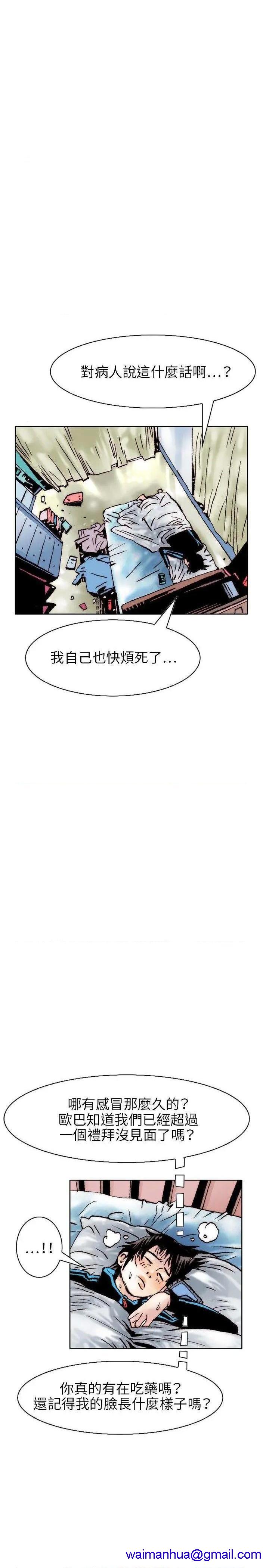 秘密Story[h漫]韩漫全集-秘密Story-第107話 性愛奴隸(1) 无删减无遮挡章节图片 