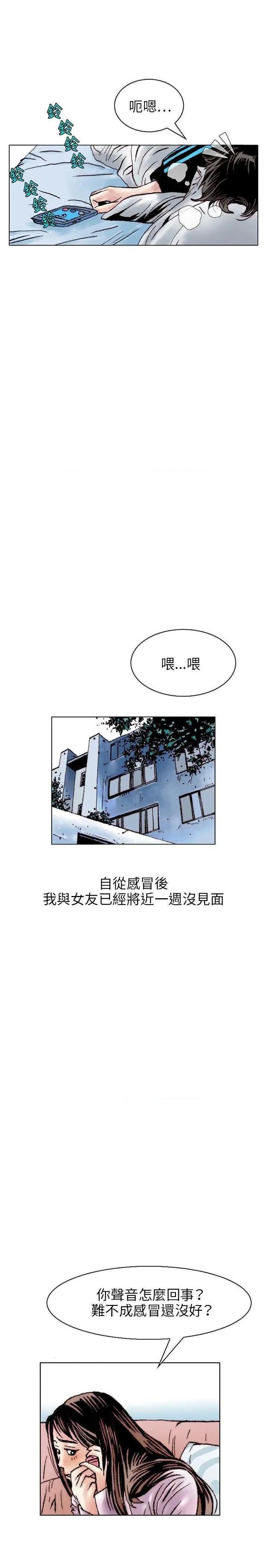 秘密Story[h漫]韩漫全集-秘密Story-第107話 性愛奴隸(1) 无删减无遮挡章节图片 