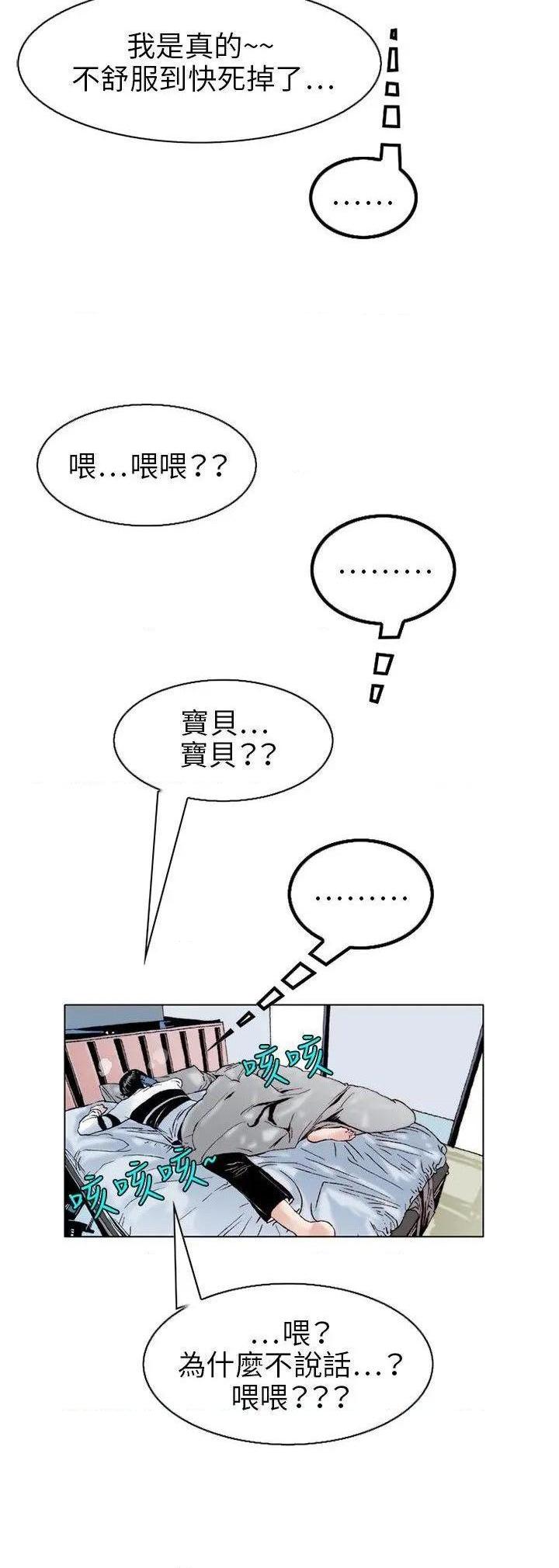 秘密Story[h漫]韩漫全集-秘密Story-第107話 性愛奴隸(1) 无删减无遮挡章节图片 