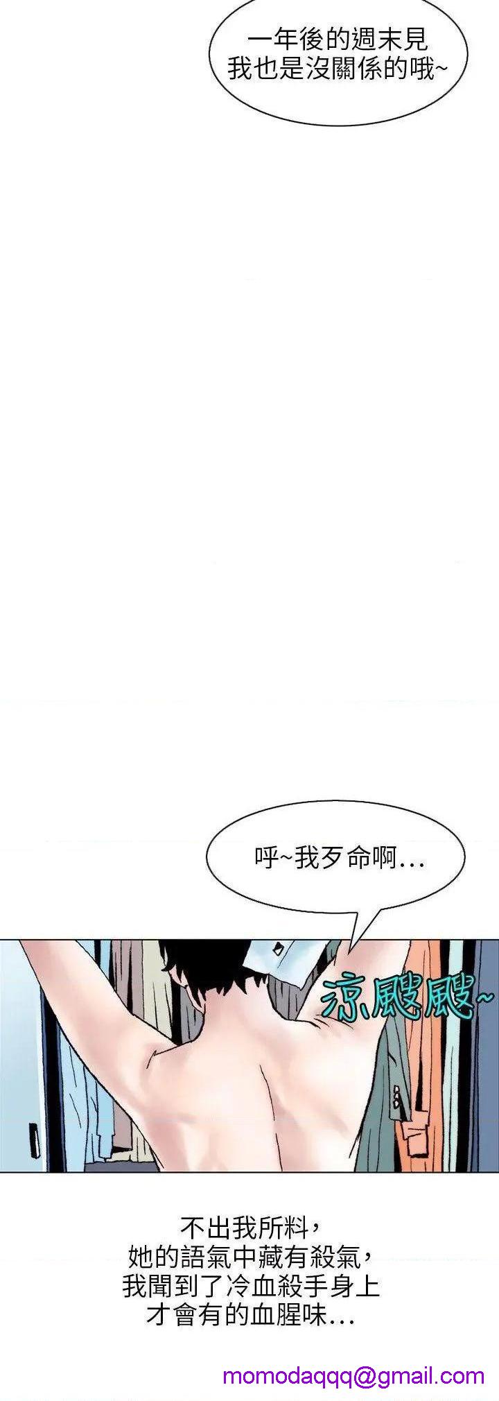 秘密Story[h漫]韩漫全集-秘密Story-第108話 性愛奴隸(2) 无删减无遮挡章节图片 