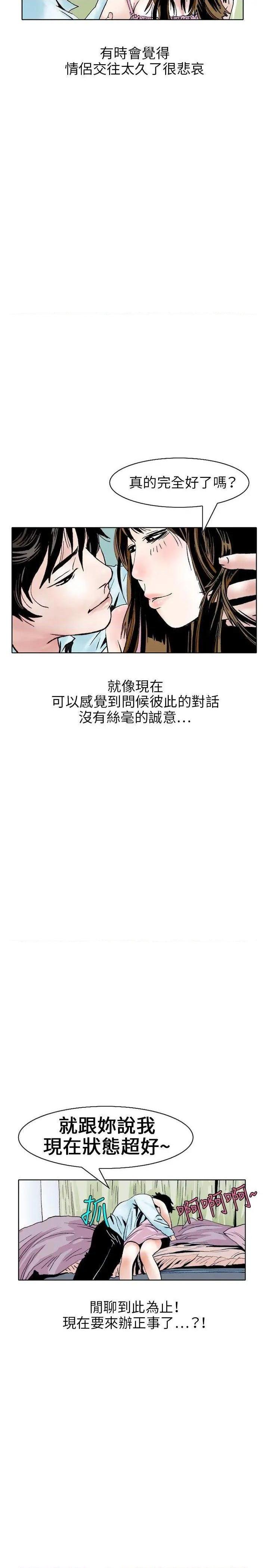 秘密Story[h漫]韩漫全集-秘密Story-第108話 性愛奴隸(2) 无删减无遮挡章节图片 
