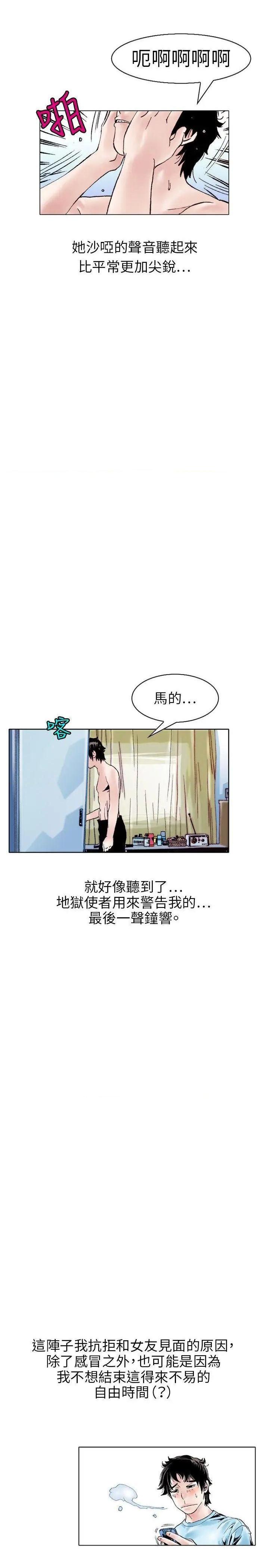 秘密Story[h漫]韩漫全集-秘密Story-第108話 性愛奴隸(2) 无删减无遮挡章节图片 