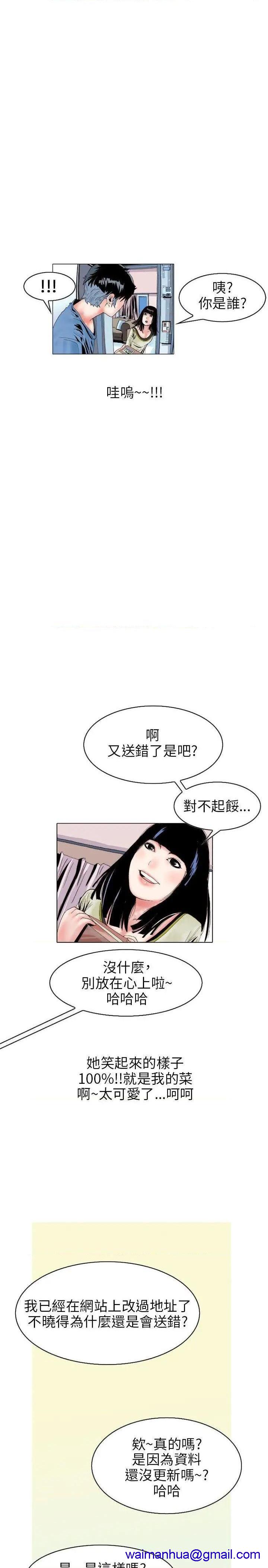 秘密Story[h漫]韩漫全集-秘密Story-第110話 意外的包裹(1) 无删减无遮挡章节图片 