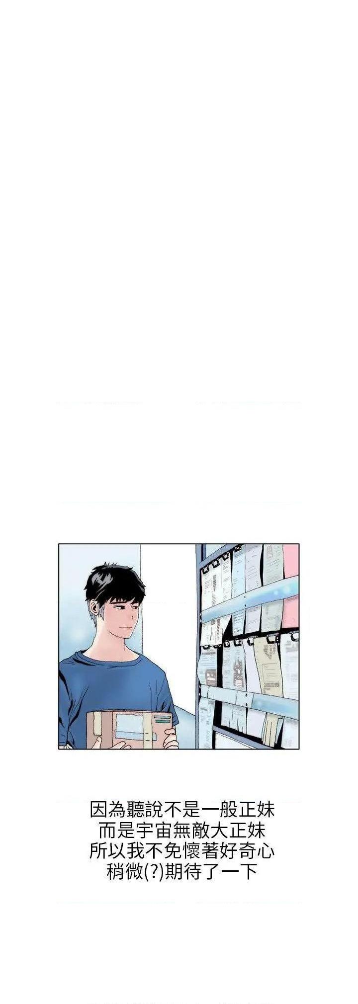 秘密Story[h漫]韩漫全集-秘密Story-第110話 意外的包裹(1) 无删减无遮挡章节图片 
