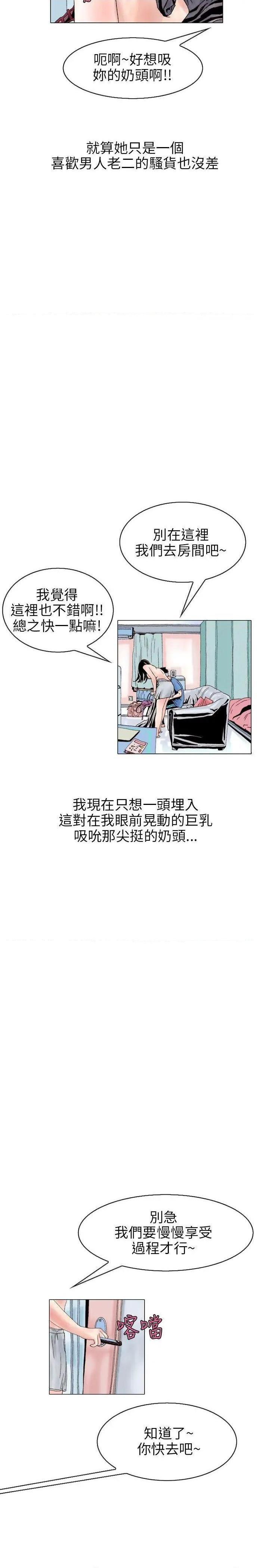 秘密Story[h漫]韩漫全集-秘密Story-第112話 意外的包裹(3) 无删减无遮挡章节图片 