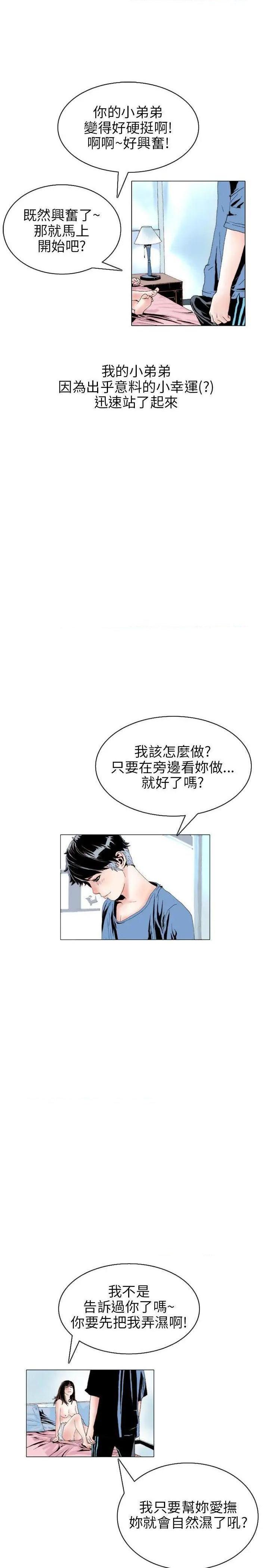 秘密Story[h漫]韩漫全集-秘密Story-第112話 意外的包裹(3) 无删减无遮挡章节图片 