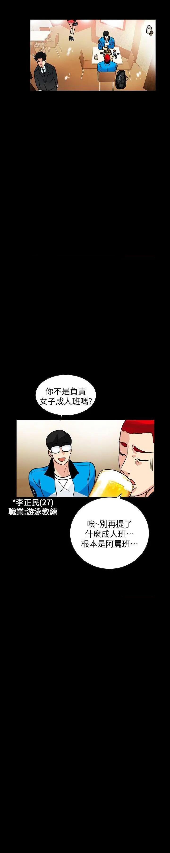 隐密的诱惑[h漫]韩漫全集-隐密的诱惑-第1話 隐密的诱惑 无删减无遮挡章节图片 