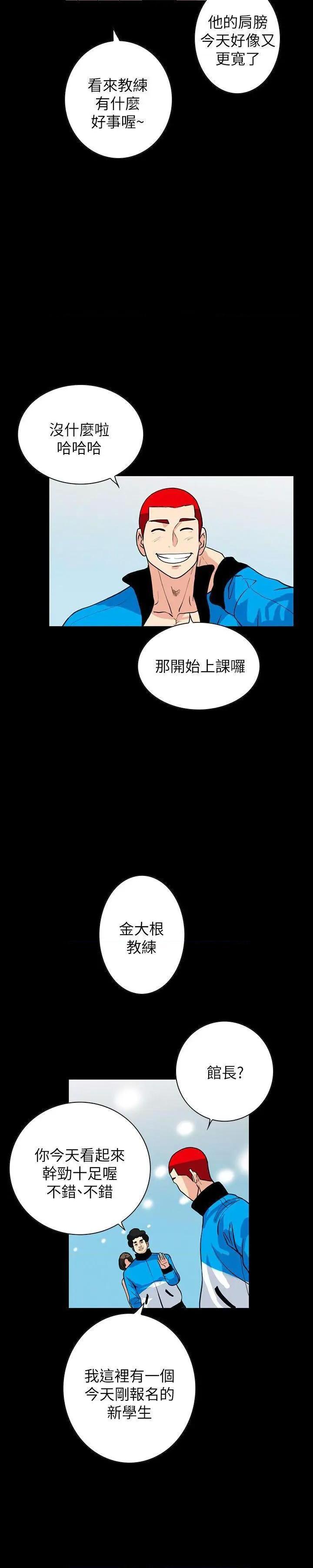 隐密的诱惑[h漫]韩漫全集-隐密的诱惑-第1話 隐密的诱惑 无删减无遮挡章节图片 
