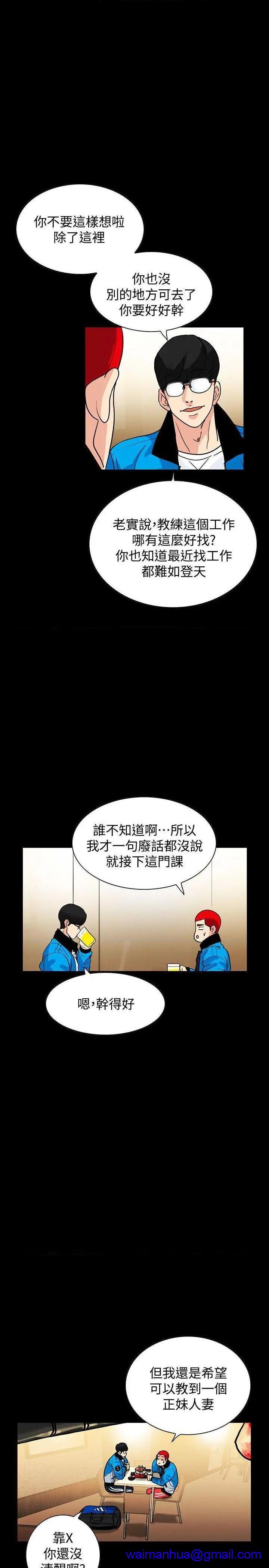 隐密的诱惑[h漫]韩漫全集-隐密的诱惑-第1話 隐密的诱惑 无删减无遮挡章节图片 