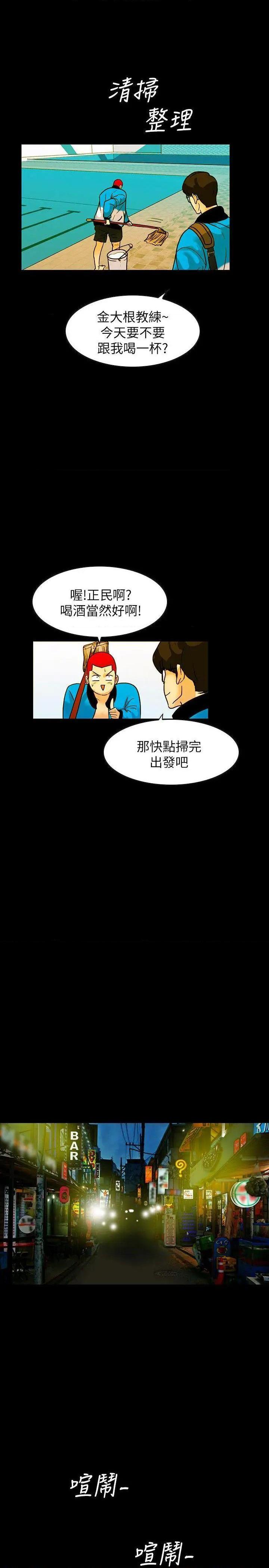 隐密的诱惑[h漫]韩漫全集-隐密的诱惑-第1話 隐密的诱惑 无删减无遮挡章节图片 