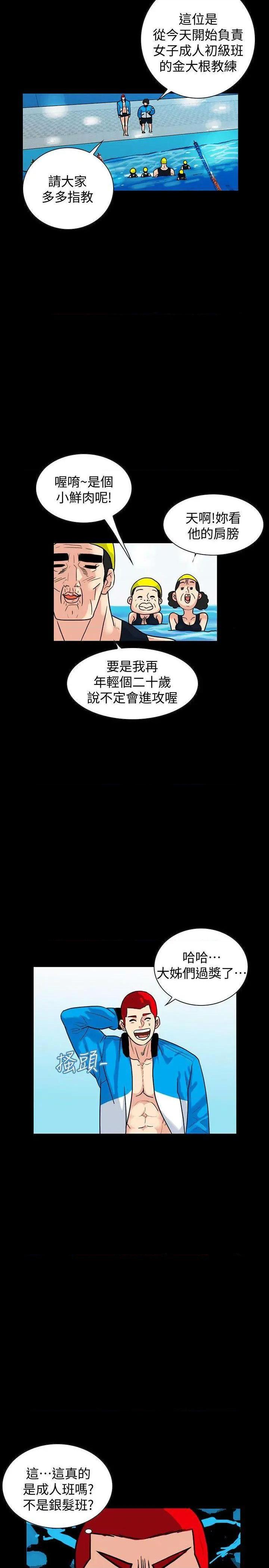 隐密的诱惑[h漫]韩漫全集-隐密的诱惑-第1話 隐密的诱惑 无删减无遮挡章节图片 