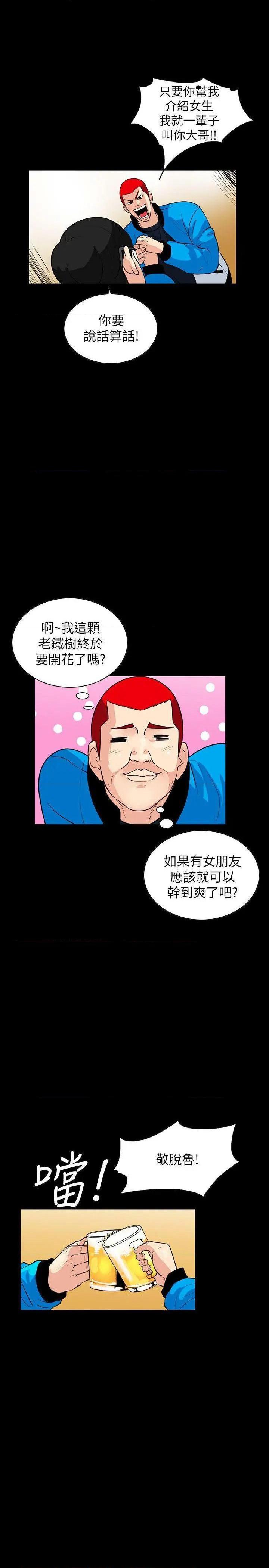 隐密的诱惑[h漫]韩漫全集-隐密的诱惑-第1話 隐密的诱惑 无删减无遮挡章节图片 
