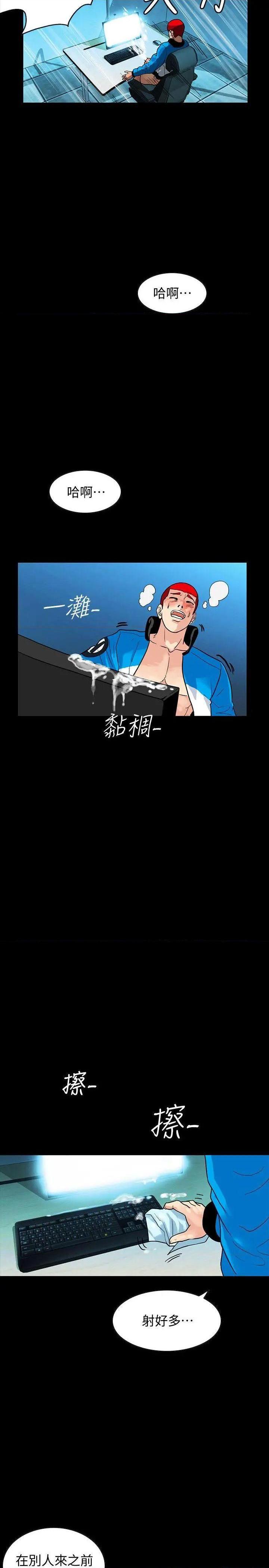 隐密的诱惑[h漫]韩漫全集-隐密的诱惑-第1話 隐密的诱惑 无删减无遮挡章节图片 